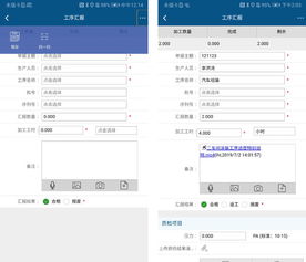 智邦國(guó)際企業(yè)管理軟件好不好 售后服務(wù)怎么樣
